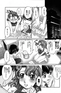 Page 98 of Young Comic 2007-08