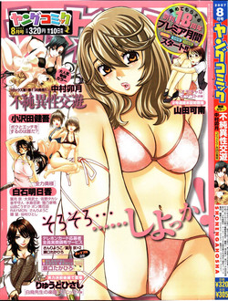 Download Young Comic 2007-08