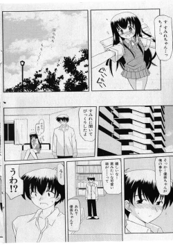 Page 110 of COMIC Shoujo Tengoku 2005-05