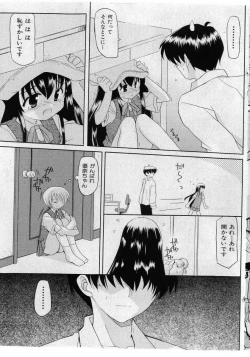 Page 111 of COMIC Shoujo Tengoku 2005-05