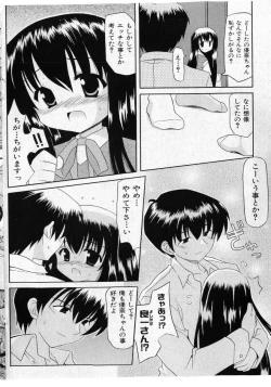 Page 112 of COMIC Shoujo Tengoku 2005-05