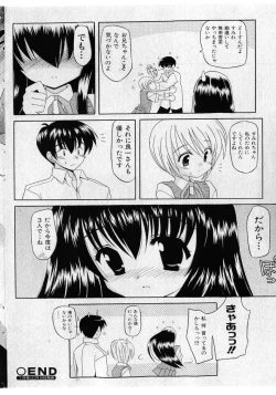 Page 126 of COMIC Shoujo Tengoku 2005-05