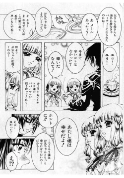 Page 133 of COMIC Shoujo Tengoku 2005-05