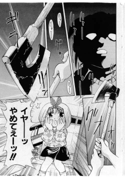 Page 147 of COMIC Shoujo Tengoku 2005-05