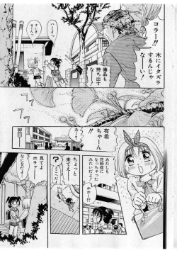 Page 151 of COMIC Shoujo Tengoku 2005-05