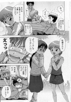 Page 169 of COMIC Shoujo Tengoku 2005-05