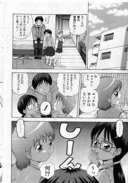 Page 172 of COMIC Shoujo Tengoku 2005-05