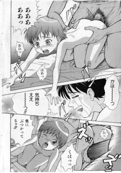 Page 180 of COMIC Shoujo Tengoku 2005-05