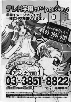 Page 198 of COMIC Shoujo Tengoku 2005-05