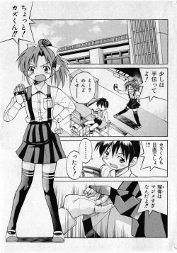 Page 25 of COMIC Shoujo Tengoku 2005-05
