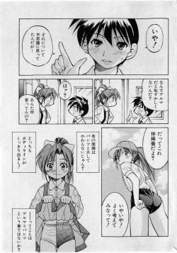 Page 27 of COMIC Shoujo Tengoku 2005-05
