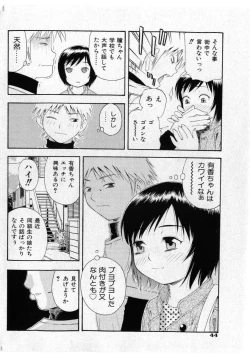 Page 44 of COMIC Shoujo Tengoku 2005-05