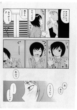 Page 46 of COMIC Shoujo Tengoku 2005-05