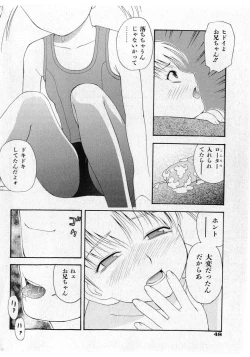 Page 48 of COMIC Shoujo Tengoku 2005-05