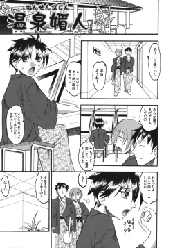 Page 133 of Hadaka Yori Hiwai - She is dirtier than nakedness