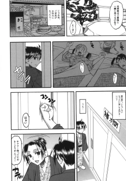 Page 140 of Hadaka Yori Hiwai - She is dirtier than nakedness