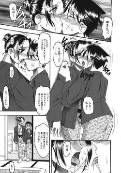 Page 141 of Hadaka Yori Hiwai - She is dirtier than nakedness