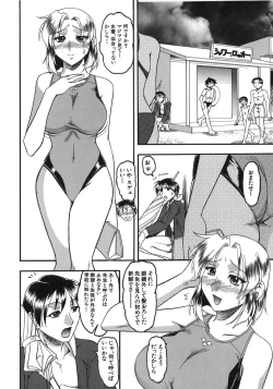 Page 54 of Hadaka Yori Hiwai - She is dirtier than nakedness