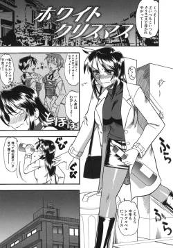 Page 85 of Hadaka Yori Hiwai - She is dirtier than nakedness