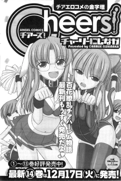 Page 106 of Action Pizazz 2014-01