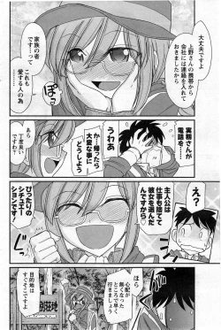 Page 112 of Action Pizazz 2014-01