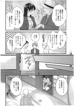 Page 34 of Action Pizazz 2014-01