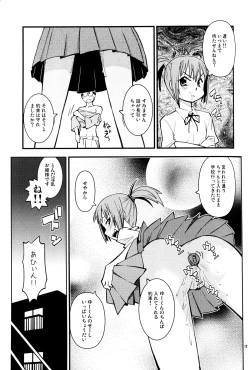 Page 16 of SHIMASHIMA