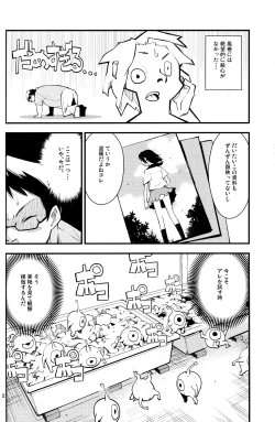 Page 21 of SHIMASHIMA