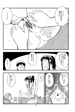 Page 27 of SHIMASHIMA