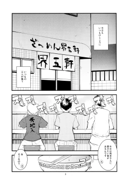 Page 2 of SHIMASHIMA