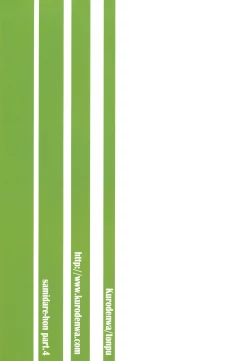 Page 38 of SHIMASHIMA