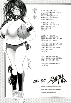 Page 219 of Love Tutorial