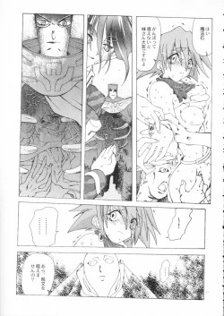 Page 100 of Akai Maruboro Fantasy