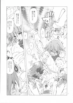 Page 102 of Akai Maruboro Fantasy