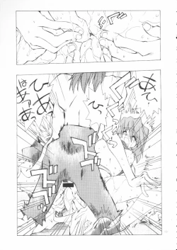 Page 104 of Akai Maruboro Fantasy