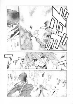 Page 108 of Akai Maruboro Fantasy