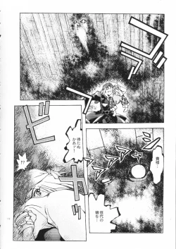 Page 117 of Akai Maruboro Fantasy