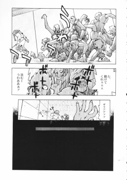 Page 122 of Akai Maruboro Fantasy