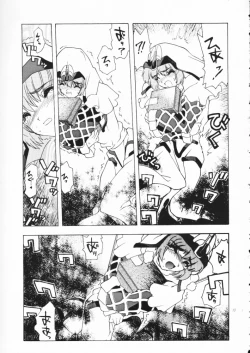 Page 12 of Akai Maruboro Fantasy