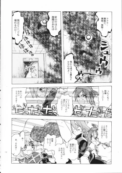 Page 131 of Akai Maruboro Fantasy