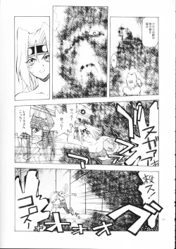 Page 134 of Akai Maruboro Fantasy