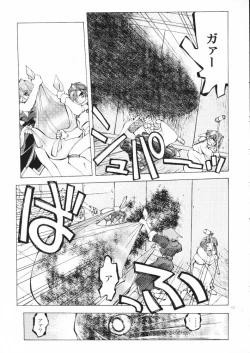 Page 136 of Akai Maruboro Fantasy