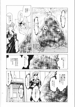 Page 137 of Akai Maruboro Fantasy