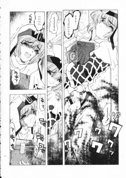 Page 13 of Akai Maruboro Fantasy