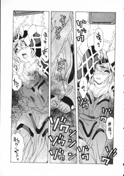 Page 16 of Akai Maruboro Fantasy
