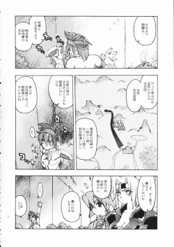 Page 27 of Akai Maruboro Fantasy