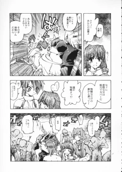 Page 28 of Akai Maruboro Fantasy