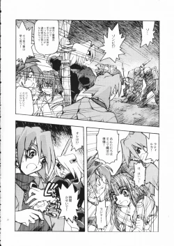 Page 29 of Akai Maruboro Fantasy