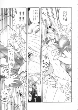 Page 62 of Akai Maruboro Fantasy