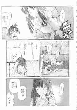 Page 70 of Akai Maruboro Fantasy